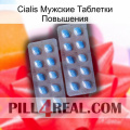 Cialis Мужские Таблетки Повышения viagra4